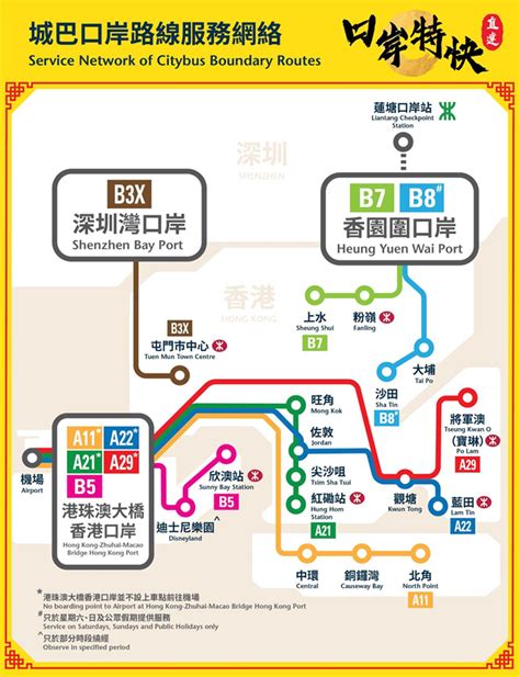 蓮塘口岸深圳地鐵圖2023